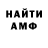 Амфетамин VHQ uknown unknown