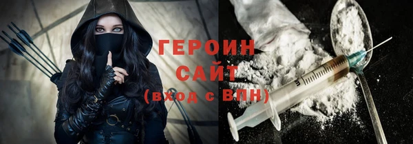 героин Одинцово