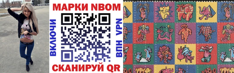 Марки N-bome 1,5мг  Суворов 